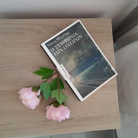 Freesia Grand Sea View * Svoronata